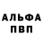 АМФЕТАМИН 98% Michael McBreen