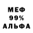 Меф 4 MMC Julie Ribeiro