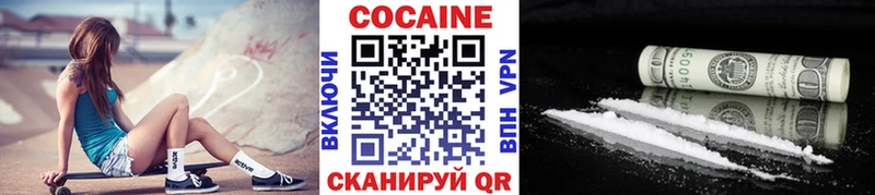 Кокаин Fish Scale Назарово
