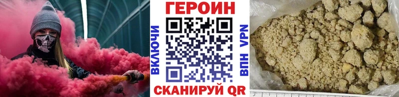 кракен как зайти  Назарово  Героин Heroin  купить наркоту 