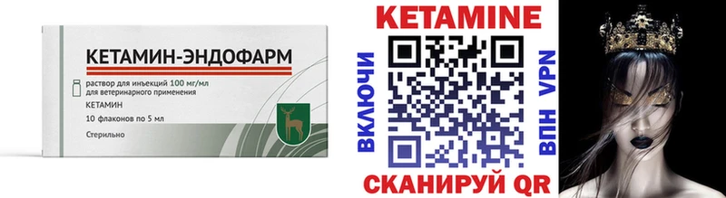 КЕТАМИН VHQ  даркнет сайт  Назарово 