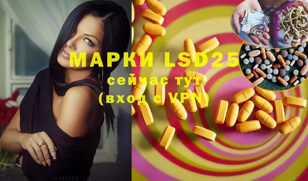 марки lsd Володарск