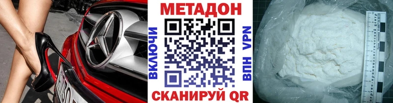 Метадон methadone  omg ONION  Назарово 