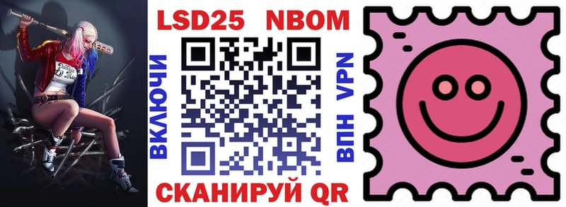 Марки NBOMe 1,5мг  Назарово 